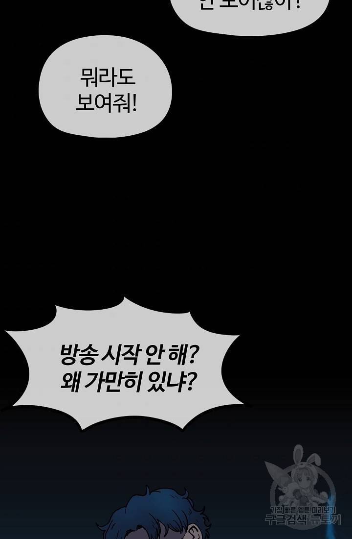 위튜브스쿨 32화 105