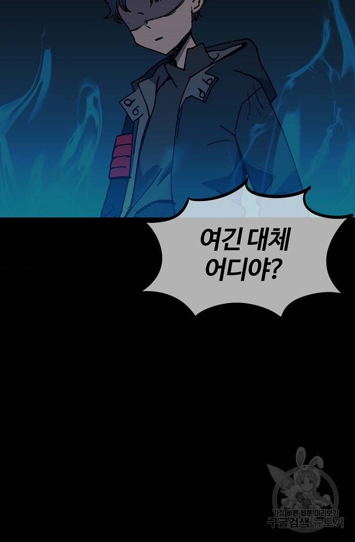 위튜브스쿨 32화 106