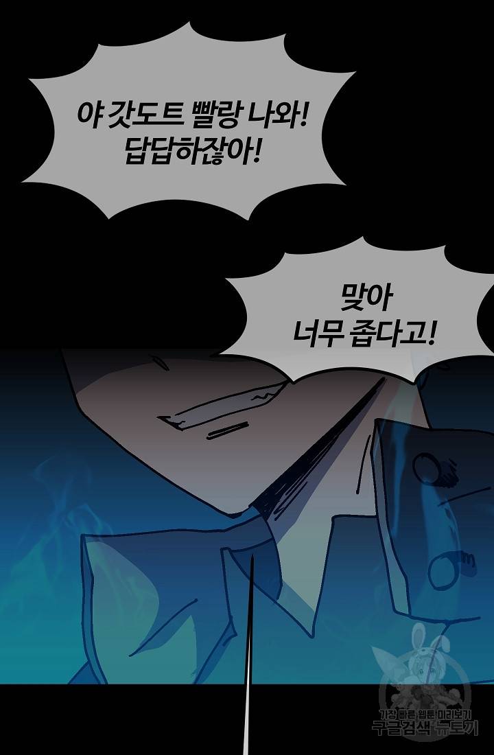 위튜브스쿨 32화 107