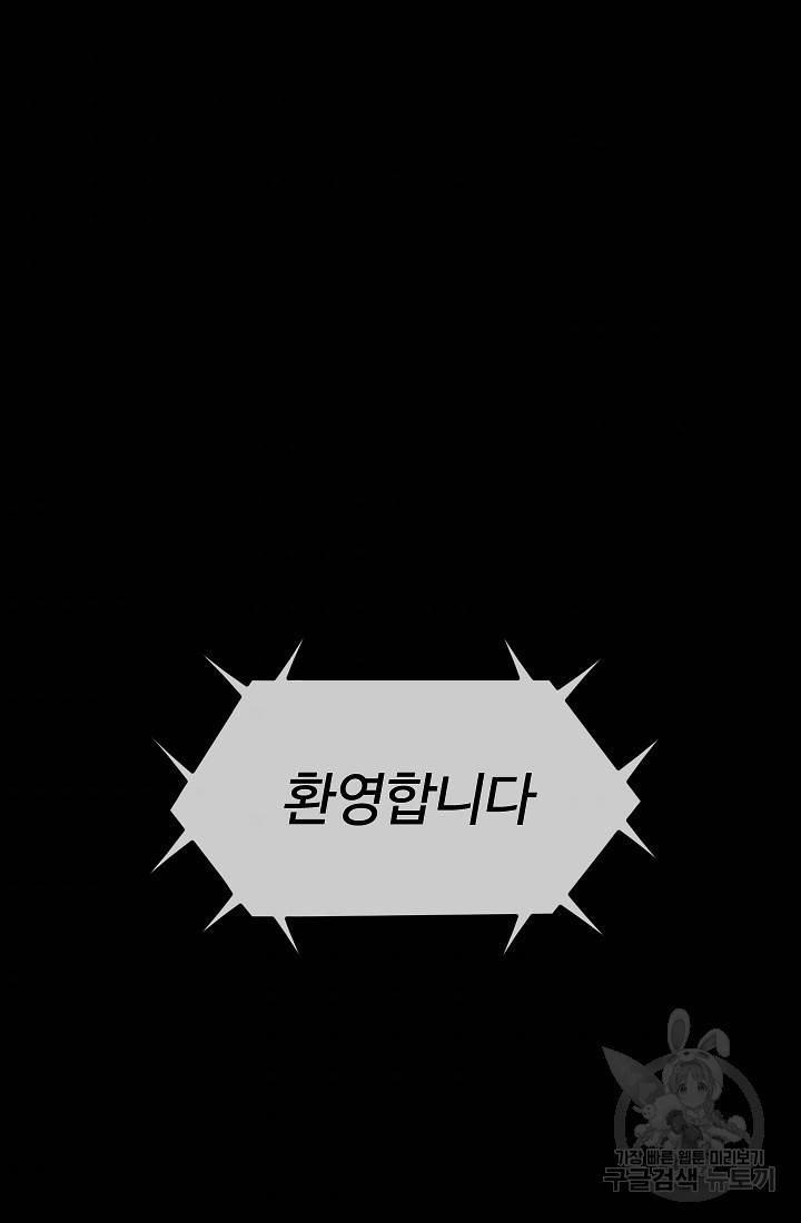 위튜브스쿨 32화 115
