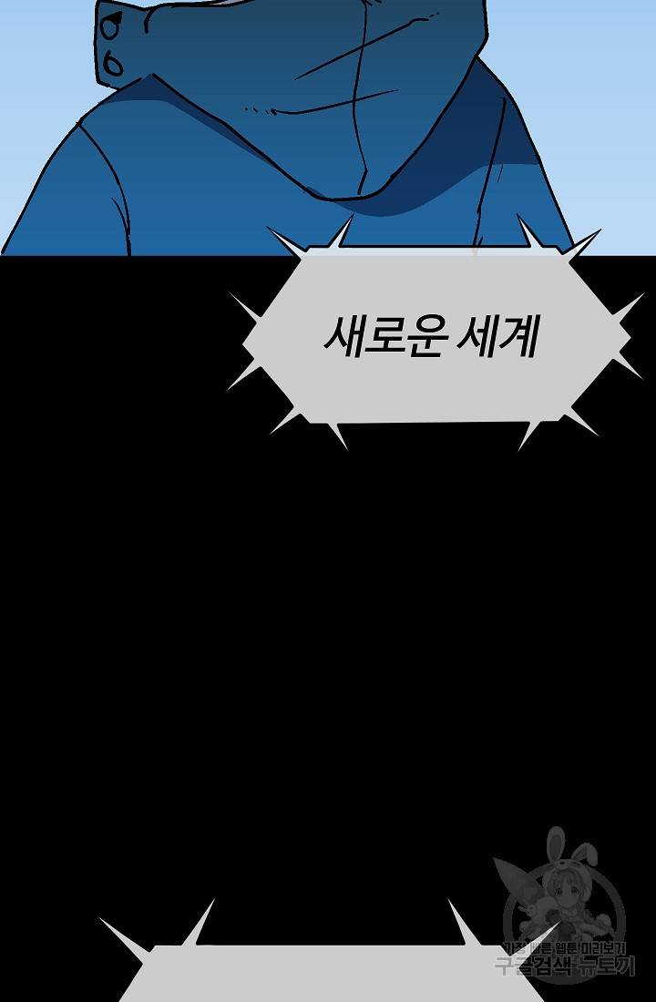 위튜브스쿨 32화 117
