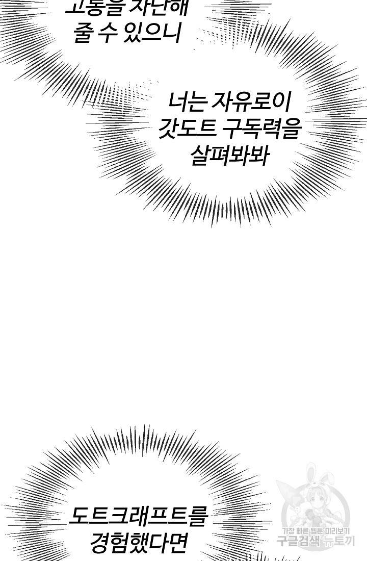 위튜브스쿨 32화 122