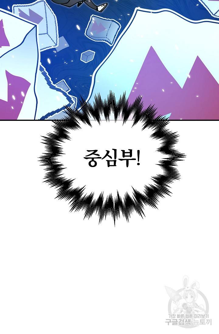 위튜브스쿨 32화 130