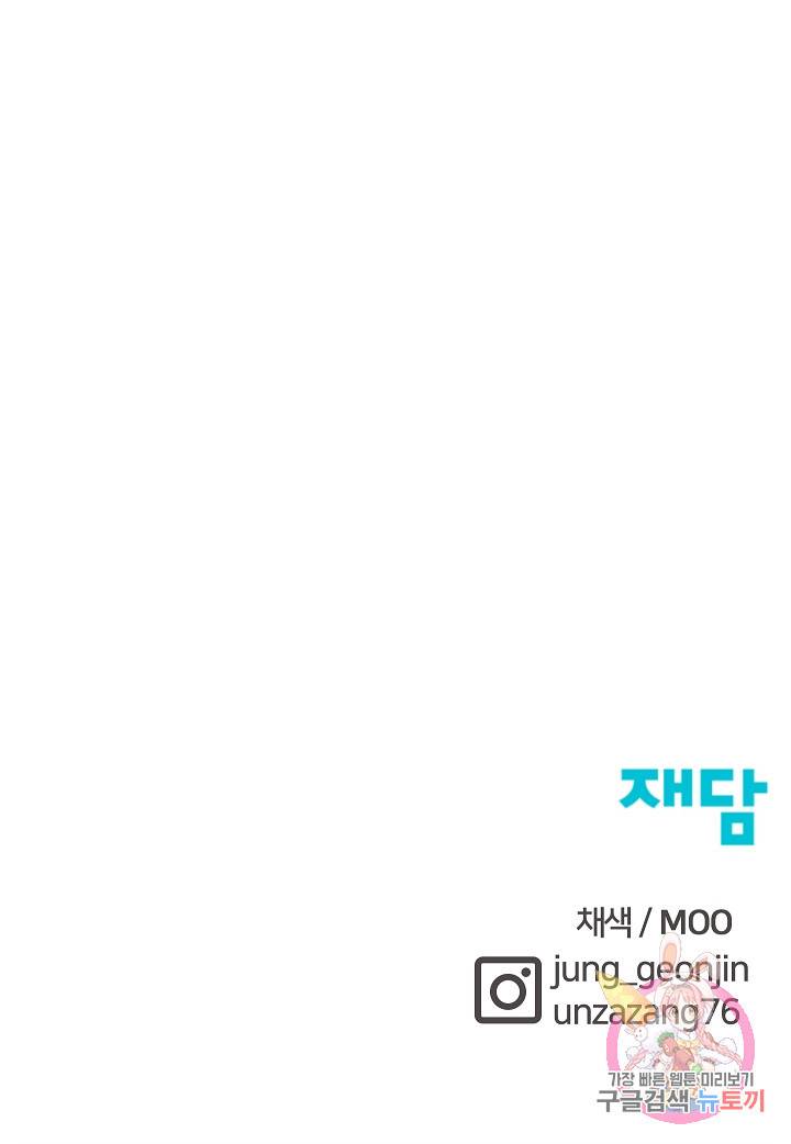 위튜브스쿨 32화 131