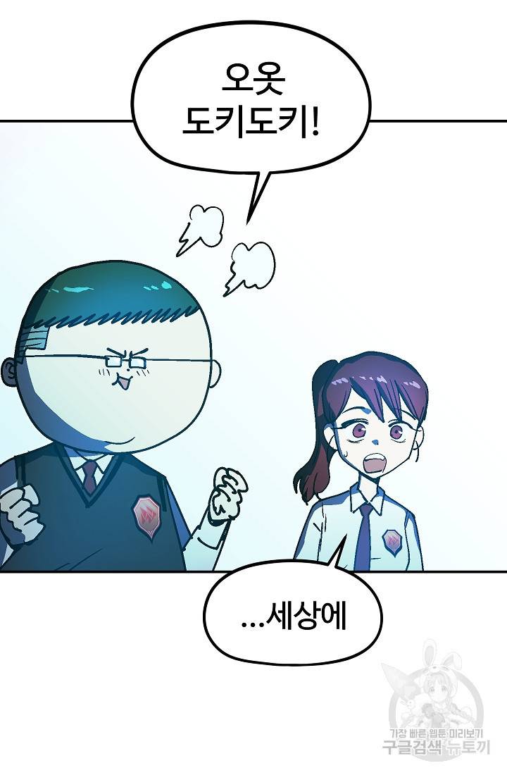 위튜브스쿨 36화 9