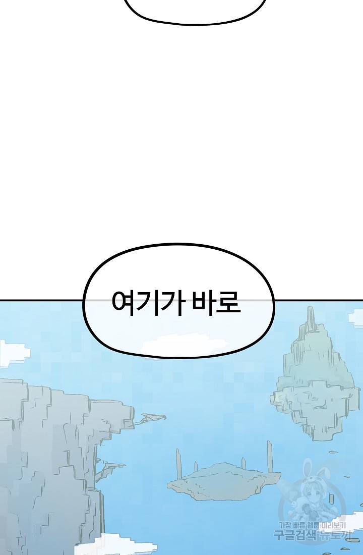 위튜브스쿨 36화 11
