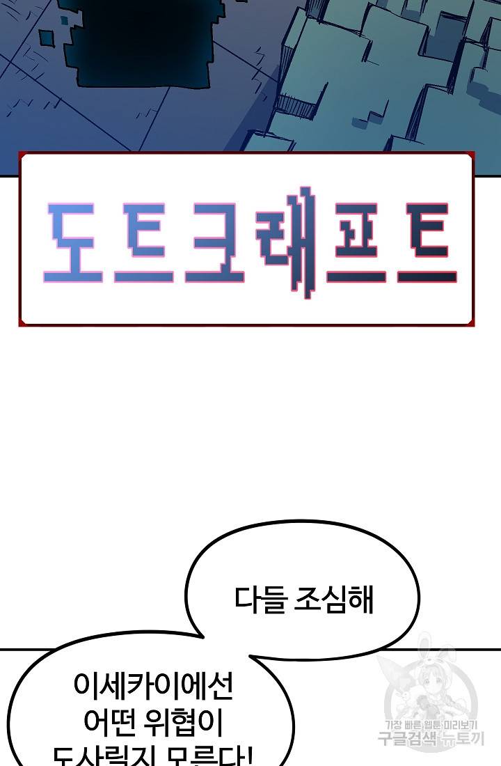 위튜브스쿨 36화 13
