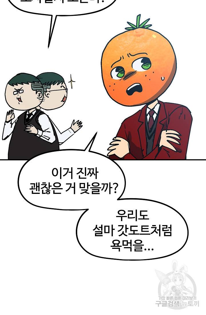 위튜브스쿨 36화 14