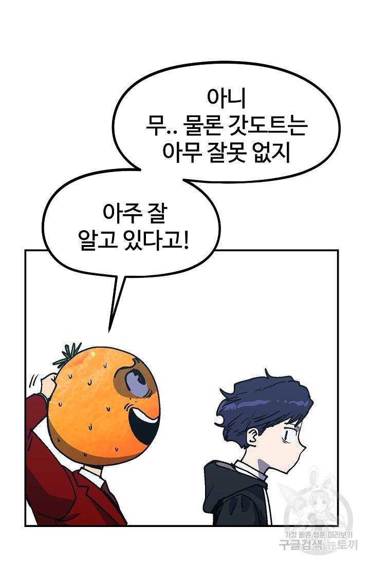위튜브스쿨 36화 15