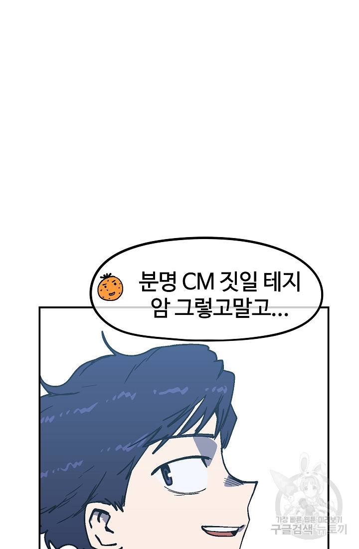 위튜브스쿨 36화 16