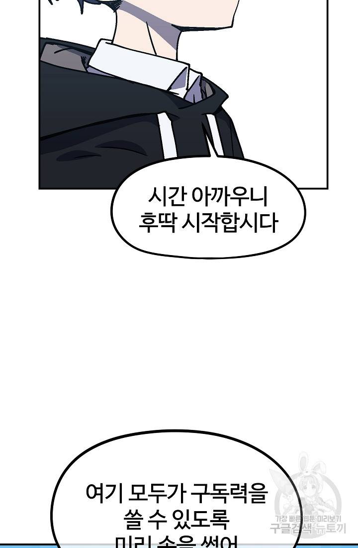 위튜브스쿨 36화 17