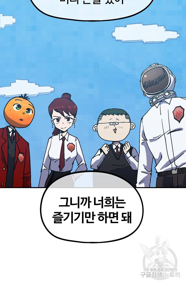 위튜브스쿨 36화 18