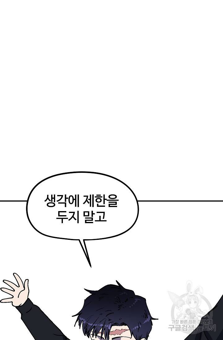 위튜브스쿨 36화 19