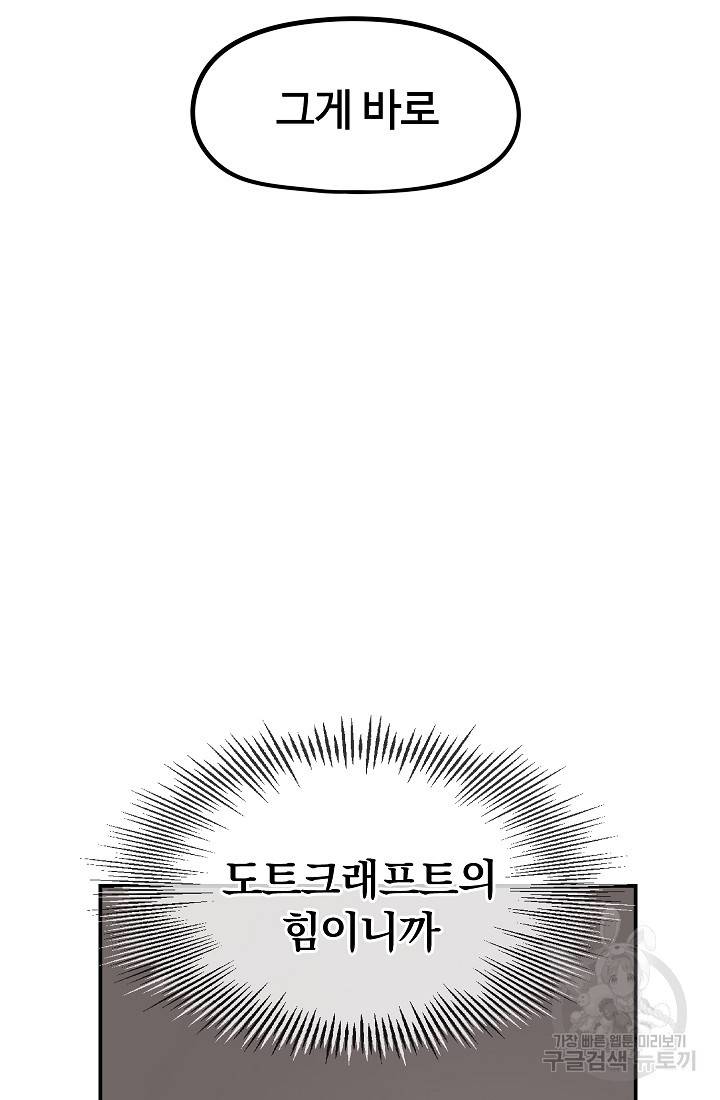 위튜브스쿨 36화 21