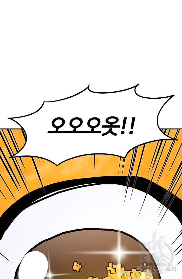 위튜브스쿨 36화 24