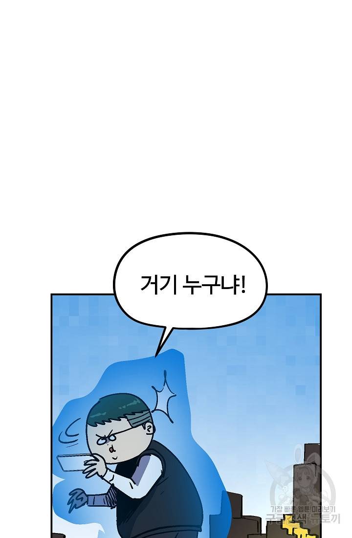위튜브스쿨 36화 30