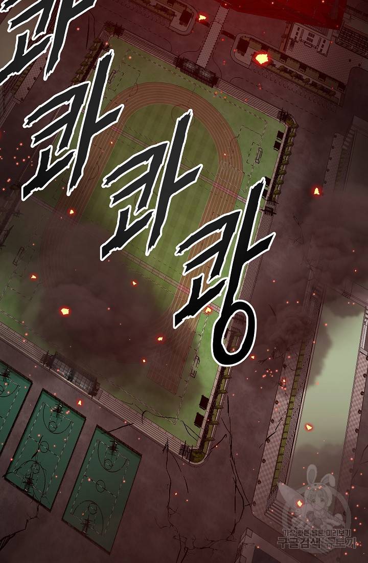 위튜브스쿨 36화 43