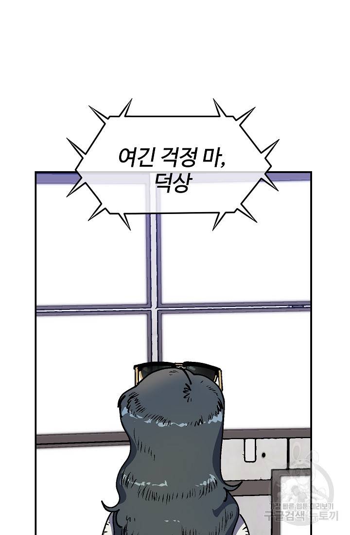 위튜브스쿨 36화 57