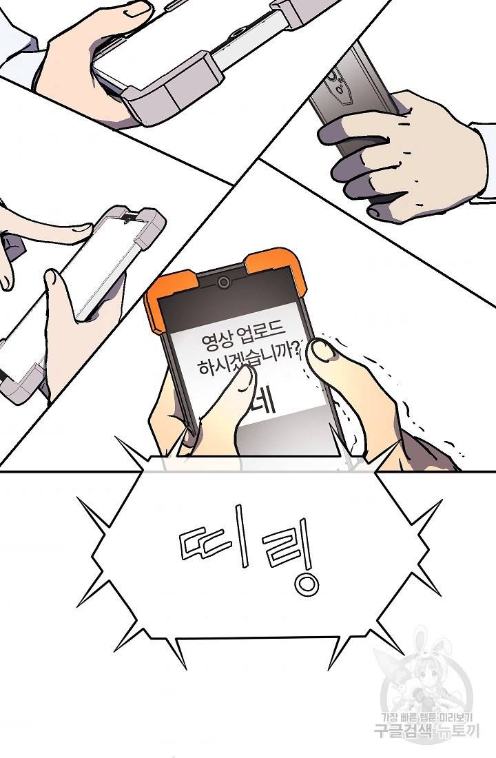 위튜브스쿨 36화 65