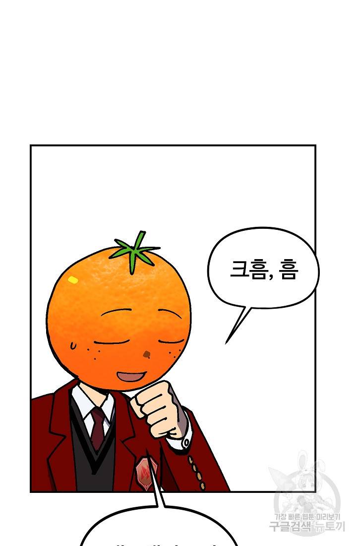 위튜브스쿨 36화 69