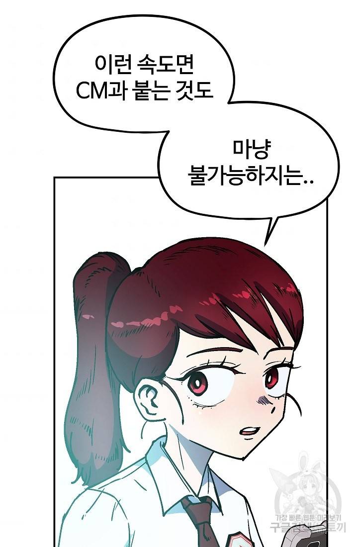 위튜브스쿨 36화 75