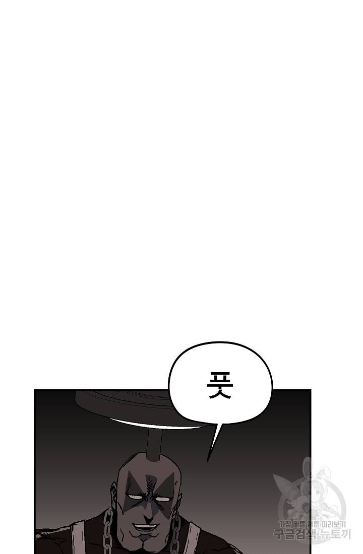 위튜브스쿨 36화 92
