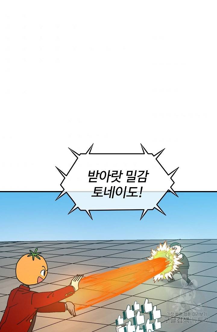 위튜브스쿨 36화 95