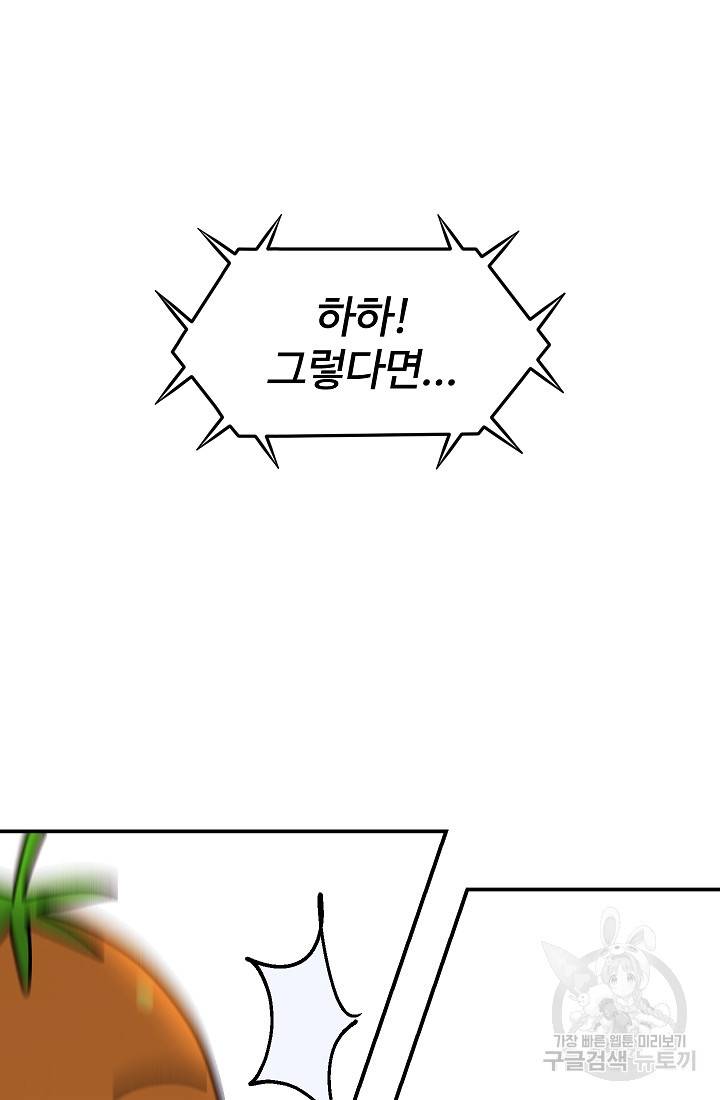 위튜브스쿨 36화 97