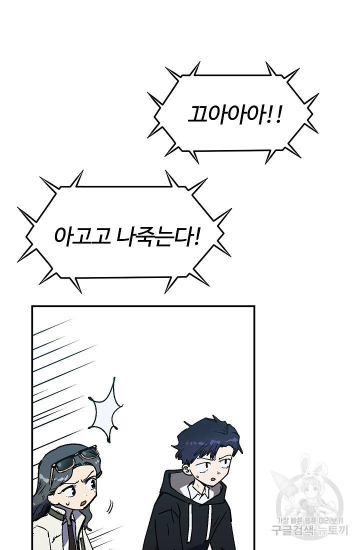 위튜브스쿨 36화 99