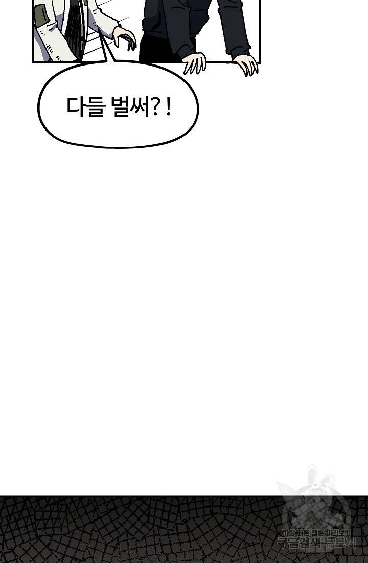 위튜브스쿨 36화 100