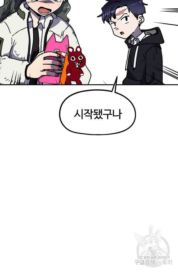 위튜브스쿨 36화 104