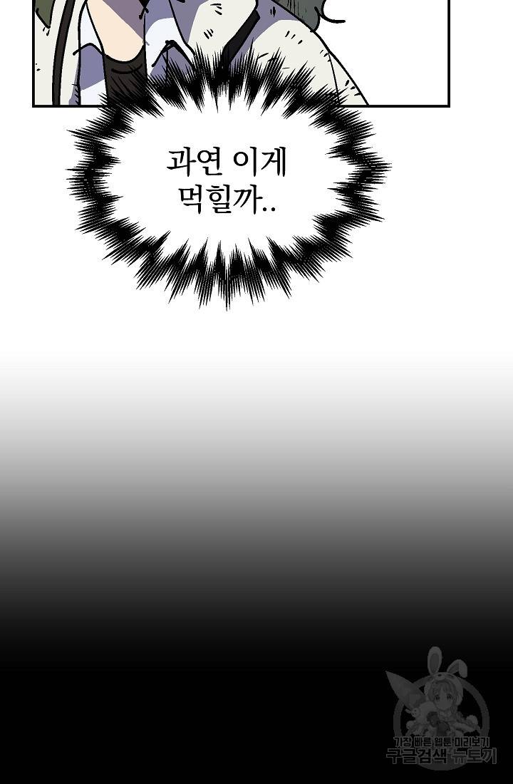 위튜브스쿨 36화 117