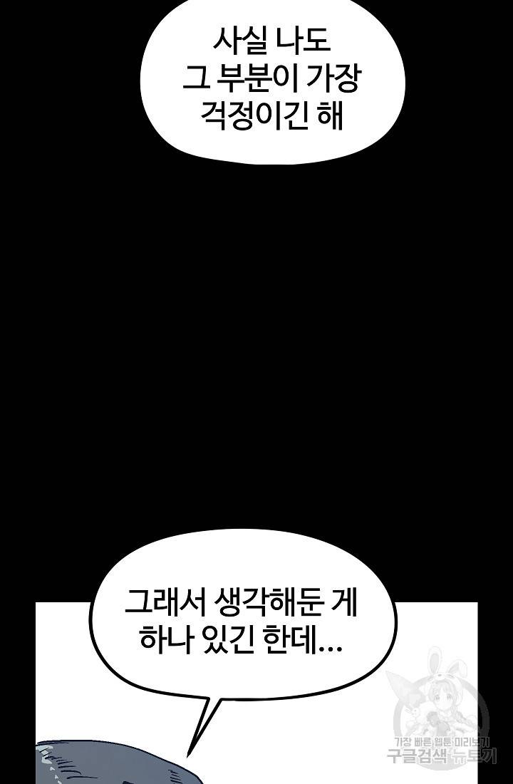 위튜브스쿨 36화 120