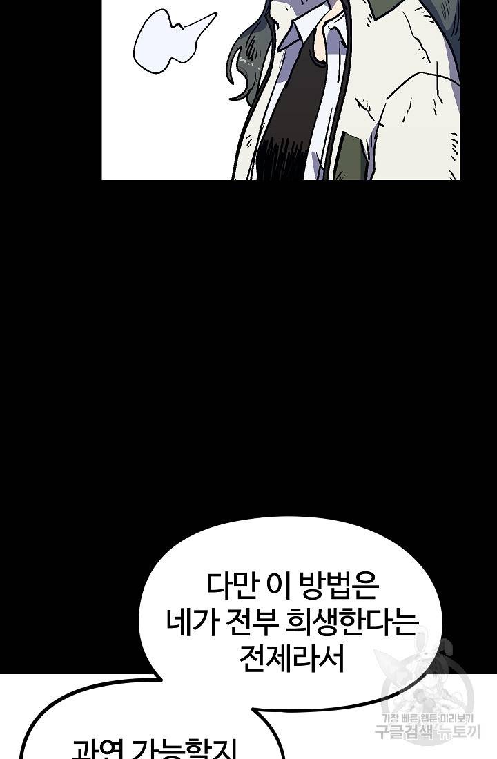 위튜브스쿨 36화 124