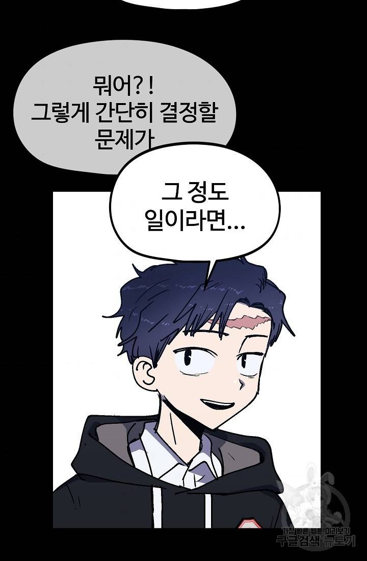 위튜브스쿨 36화 126