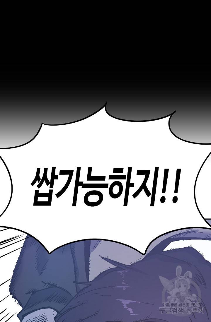 위튜브스쿨 36화 127