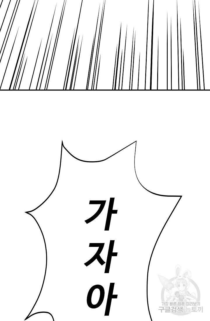 위튜브스쿨 36화 129