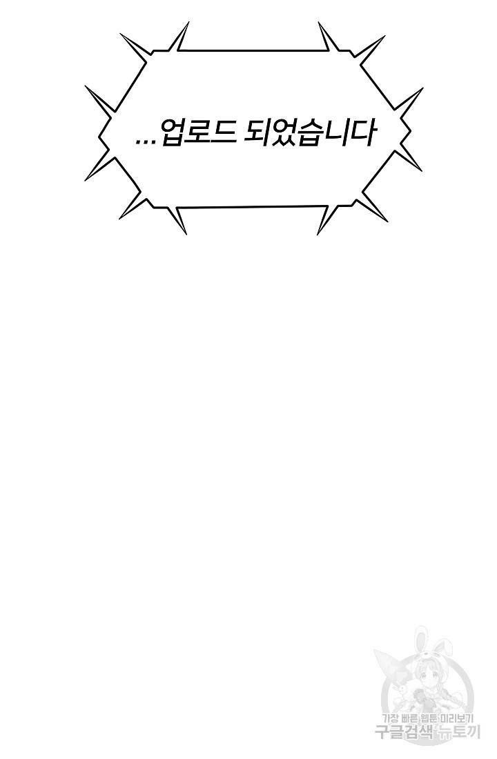 위튜브스쿨 36화 133