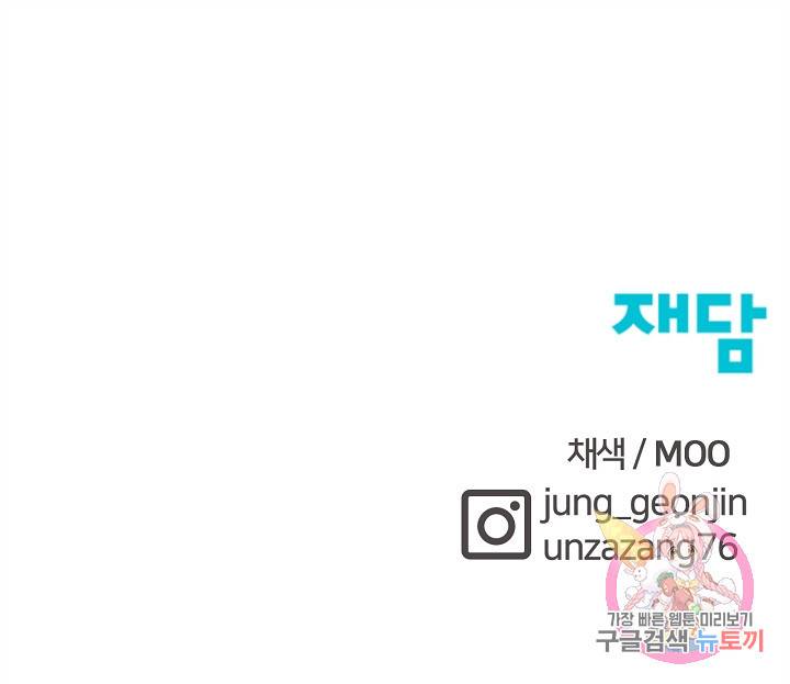 위튜브스쿨 36화 134