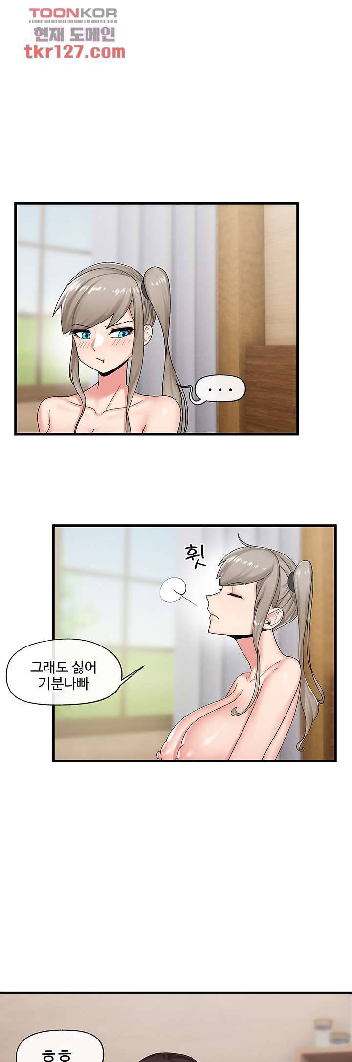 내 맘대로 이세계 최면 28화 1