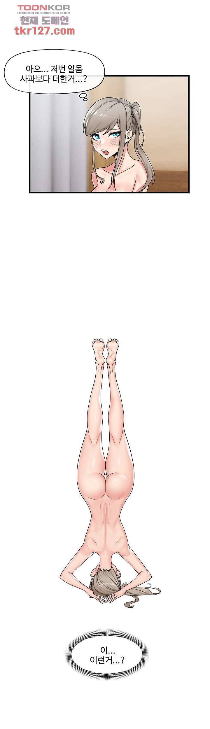 내 맘대로 이세계 최면 28화 3
