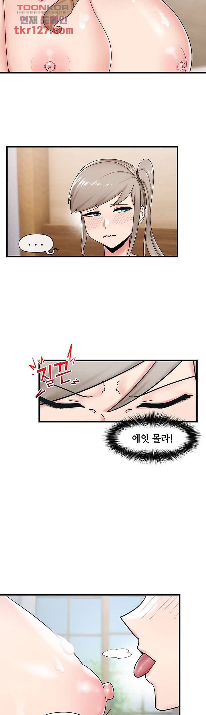 내 맘대로 이세계 최면 28화 7