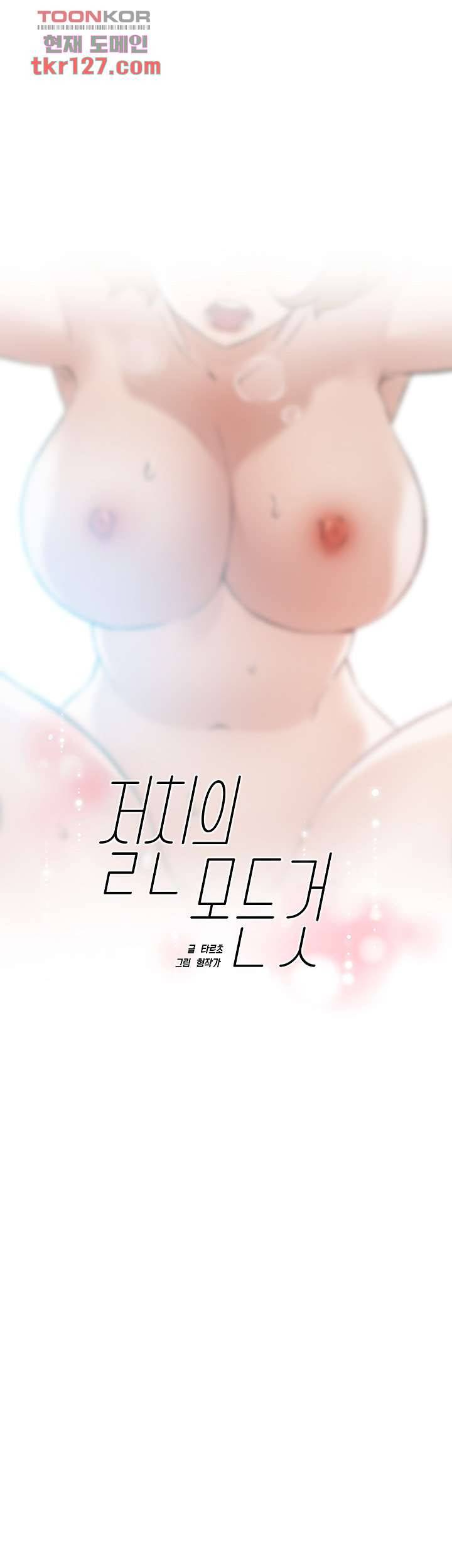 절친의 모든 것 62화 1