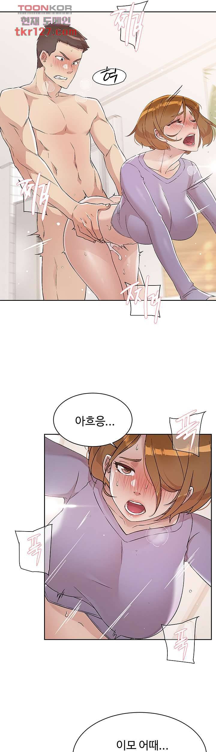 절친의 모든 것 62화 3