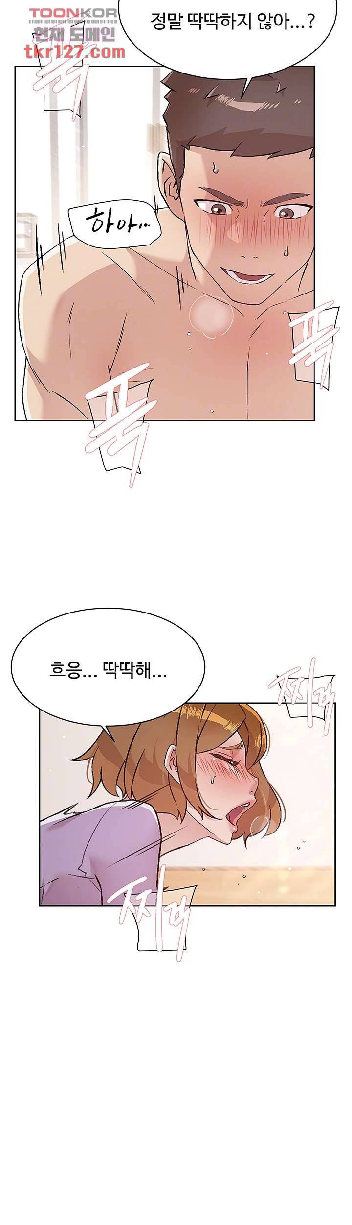 절친의 모든 것 62화 4