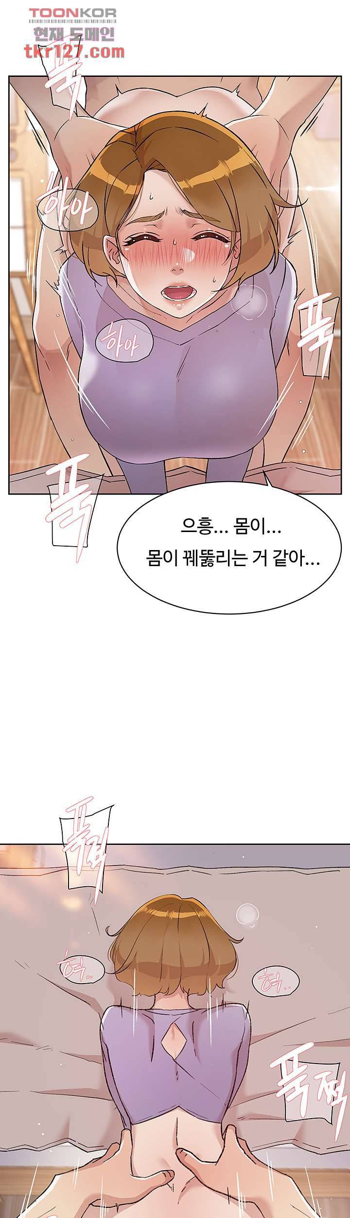 절친의 모든 것 62화 5