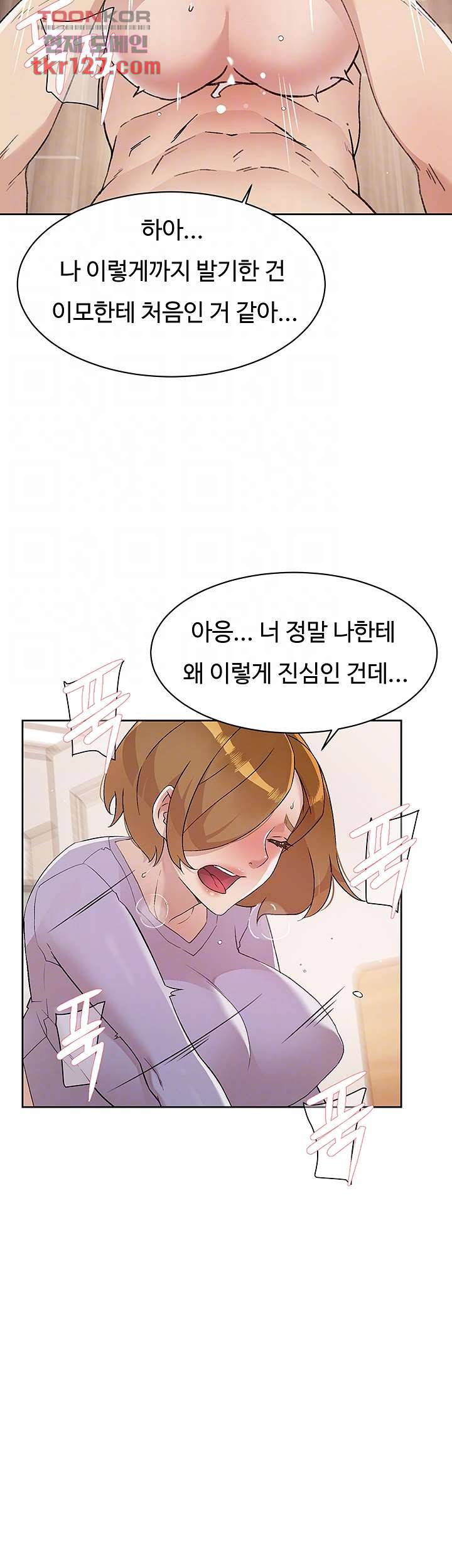 절친의 모든 것 62화 6