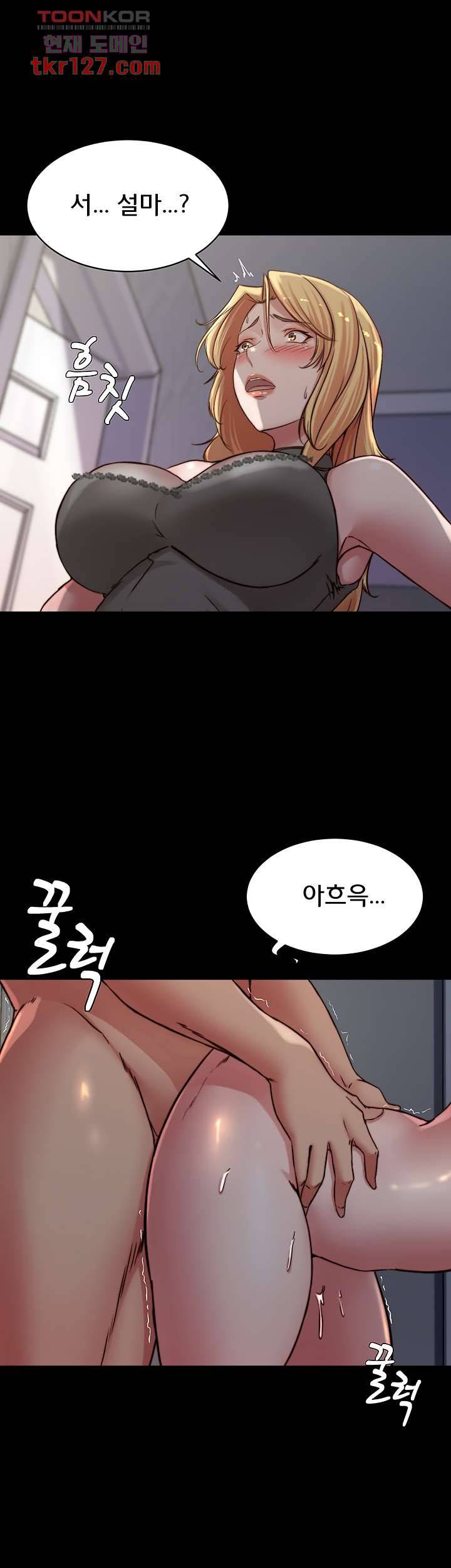 팬티노트 82화 1