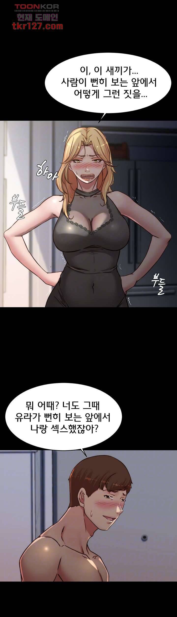 팬티노트 82화 8