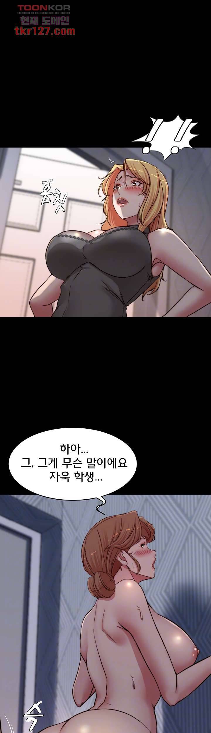 팬티노트 82화 9